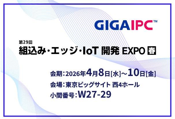 Join us at Japan IT Week Spring | APR 8-10 2026